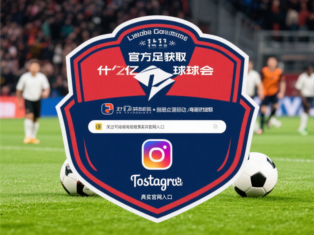 通过官方社交媒体获取
千亿球友会通常会通过认证的