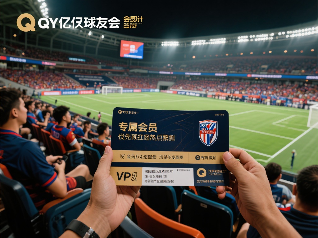 专属会员权益，享受VIP级体验
球友会QY千亿球